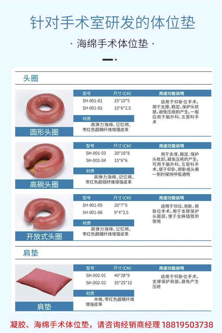 帮助手术病人无痛苦无伤害保持手术中固定体位的手术草莓视频污污污下载